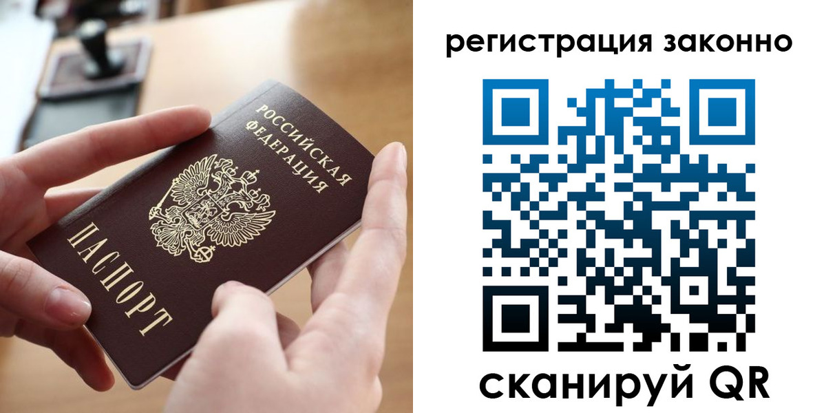 прописка поиск в Приозерске