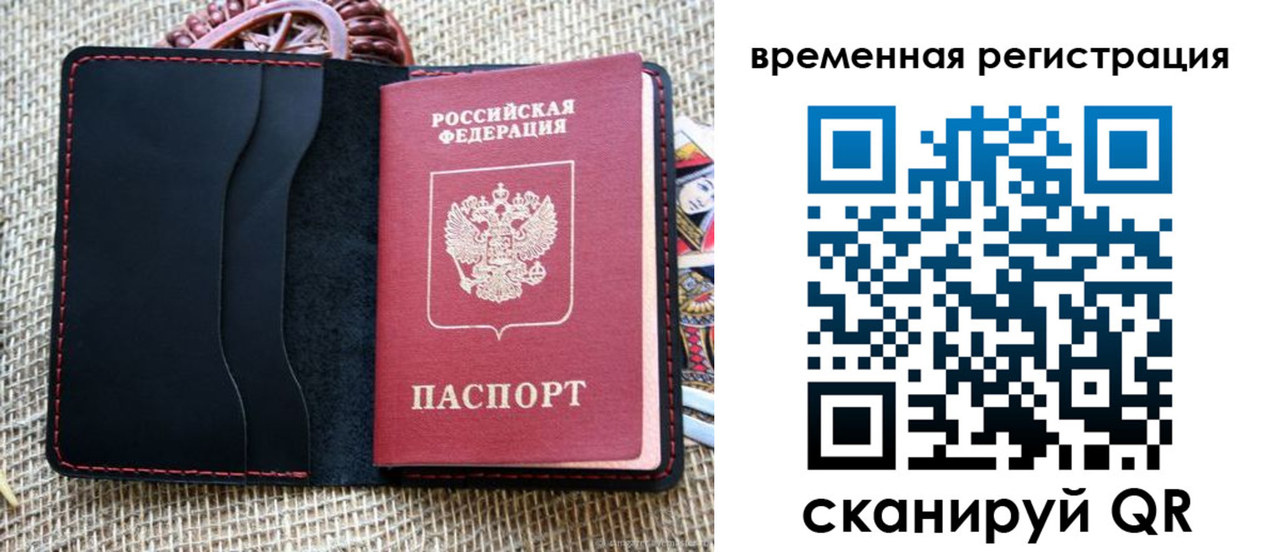 временная регистрация поиск в Приозерске
