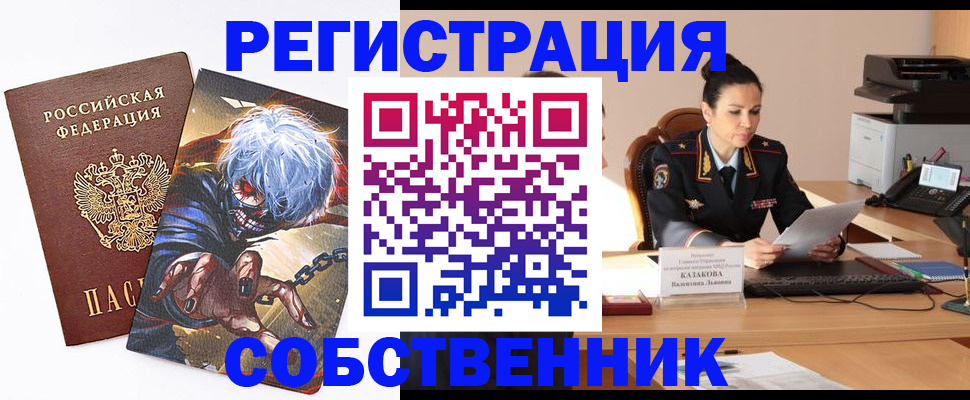 прописка штамп в Приозерске